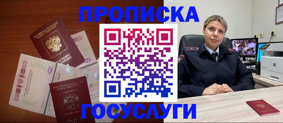 регистрация для школы в Воскресенске